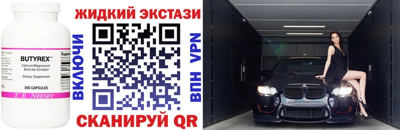 Бутират Butirat Волгодонск