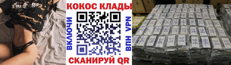 Кокаин 99% Волгодонск