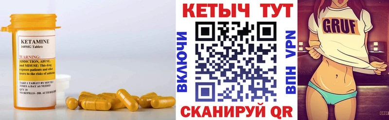 купить закладку  Волгодонск  дарк нет формула  Кетамин VHQ 