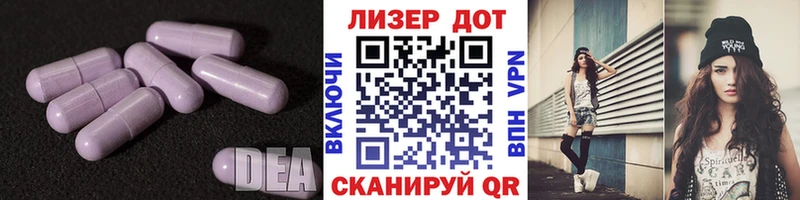 Лсд 25 экстази кислота  Волгодонск 
