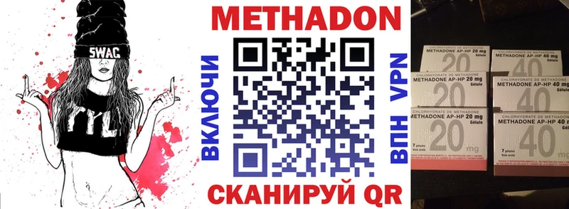 где купить наркоту  mega как зайти  МЕТАДОН кристалл  Волгодонск 